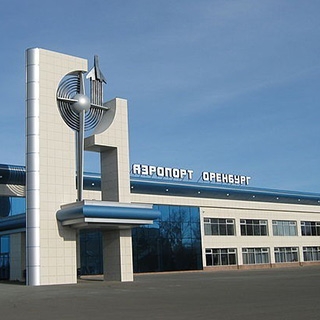 Аэропорт г. Оренбург